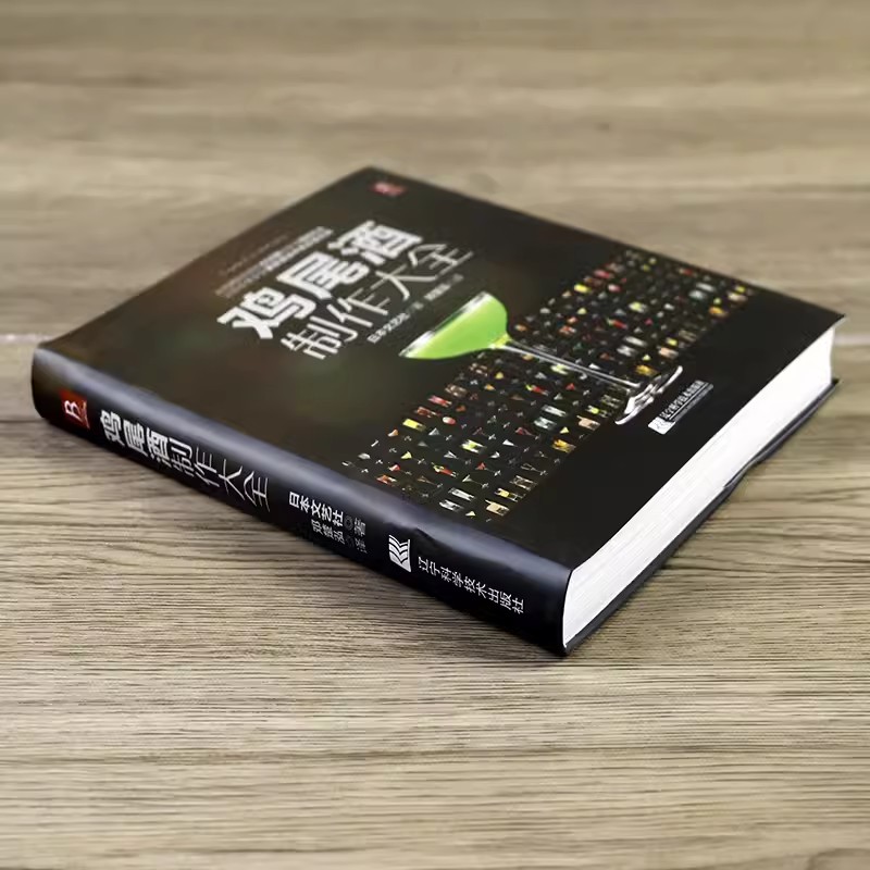 Cocktail Making Encyclopedia B – Cocktail Recipe Book recenzja i cena