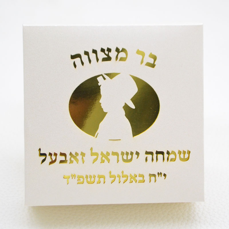 Mazal Tov Tefillin Kippah Lase – Bar Cart Gold recenzja i cena